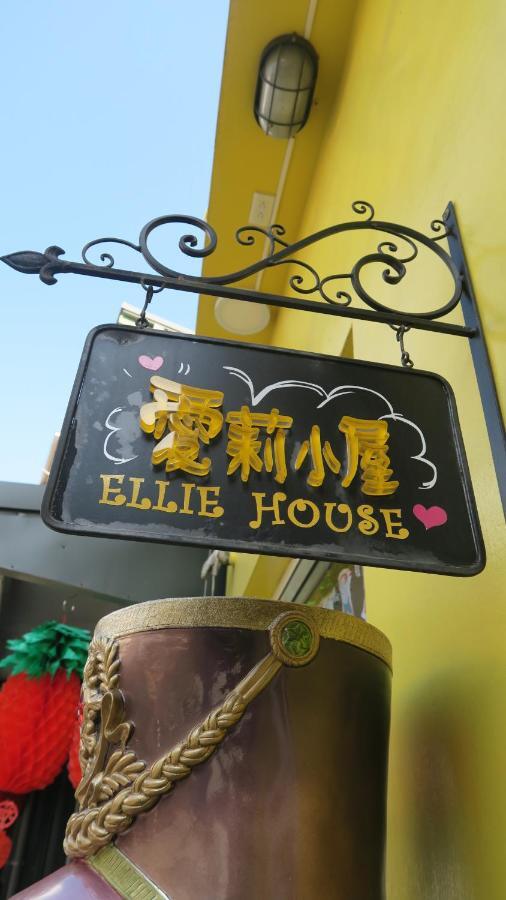 Bed and Breakfast Ellie House Сяолюцю Экстерьер фото